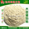 供應(yīng)大豆蛋白粉，優(yōu)質(zhì)植物蛋白飼料，飼料原料，飼料添加劑