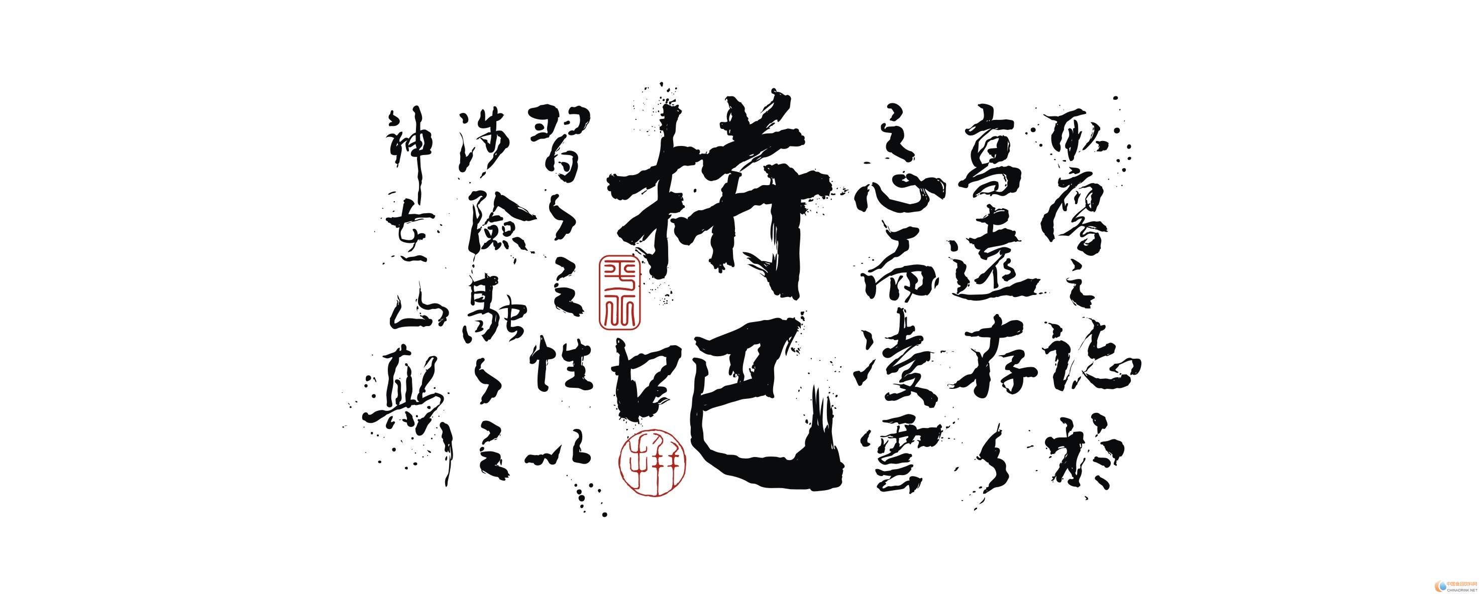 清酒標(biāo)簽設(shè)計(jì)