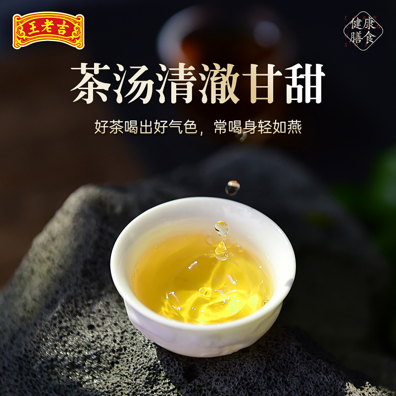 王老吉紅豆薏米茶