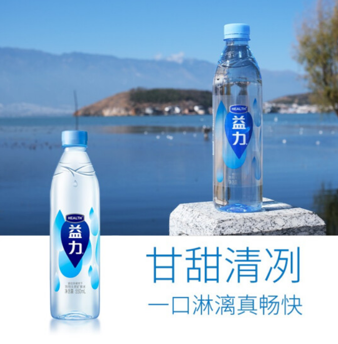  益力天然礦泉水