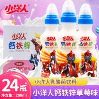 小洋人鈣鐵鋅乳酸菌飲料200ml*24瓶