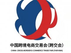 2022中國深圳（秋季）跨境電商展覽會(huì)（CCBEC）