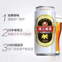 珠江啤酒 12°P老珠江啤酒500ml*12罐 廠家直銷(xiāo)批發(fā)