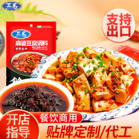 工廠批發(fā)麻婆豆腐調(diào)料家用商用炒菜調(diào)味料水煮肉片麻辣醬佐料