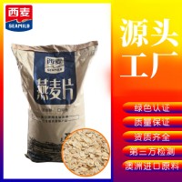 西麥澳洲全粒快熟燕麥片25kg大包裝