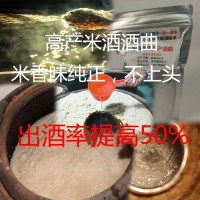 生料酒曲制作的廠家介紹，生料酒曲制作送技術(shù)指導