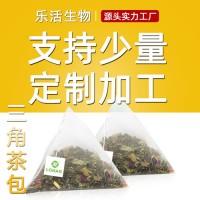 定制三角茶包花茶水果代加工袋泡茶蓮花清溫茶包oem組合茶