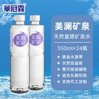 華冠霖天然礦泉水350ml弱堿富鍶礦泉水 瓶裝