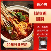 重慶缽缽雞調料500g鹵菜香辣醬料餐飲專用涼菜調味料