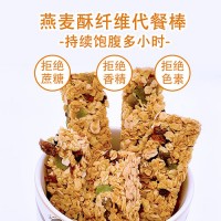 燕麥酥蛋白棒無(wú)蔗糖堅(jiān)果餅干0零食代餐