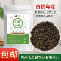 統(tǒng)茗 白桃烏龍茶奶茶店專用 烏龍蜜桃烏龍茶葉500g