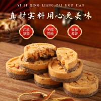 冠食果 九制陳皮糕 傳統(tǒng)糕點無蔗糖代餐軟糯香甜