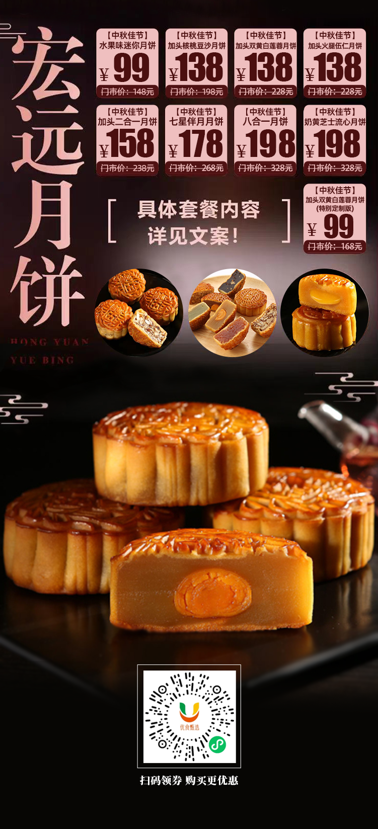 宏遠(yuǎn)月餅團購價格