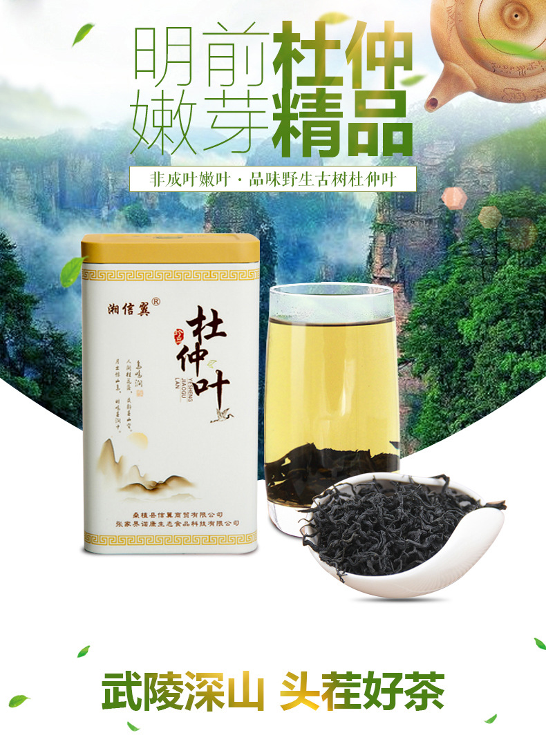 紅茶,杜仲茶